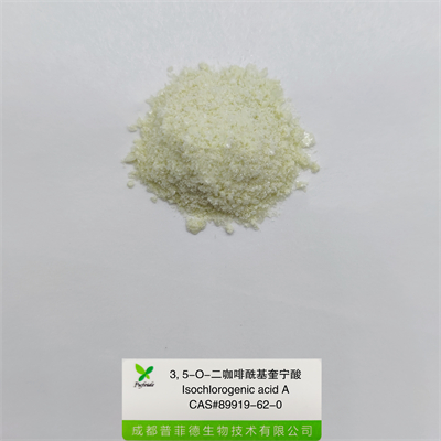 3、5-O-二咖啡酰奎寧酸|89919-62-0