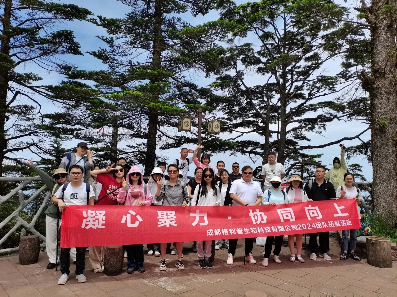 格利普 | 瓦屋山徒步之旅，HAPPY ENDING！