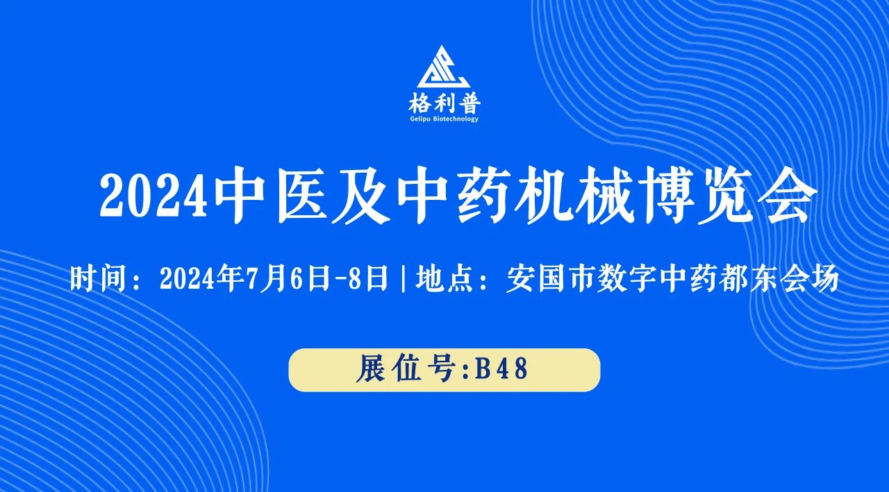 普菲德 | 誠邀您蒞臨B48號展位，探索創(chuàng)新前沿，共襄盛舉！