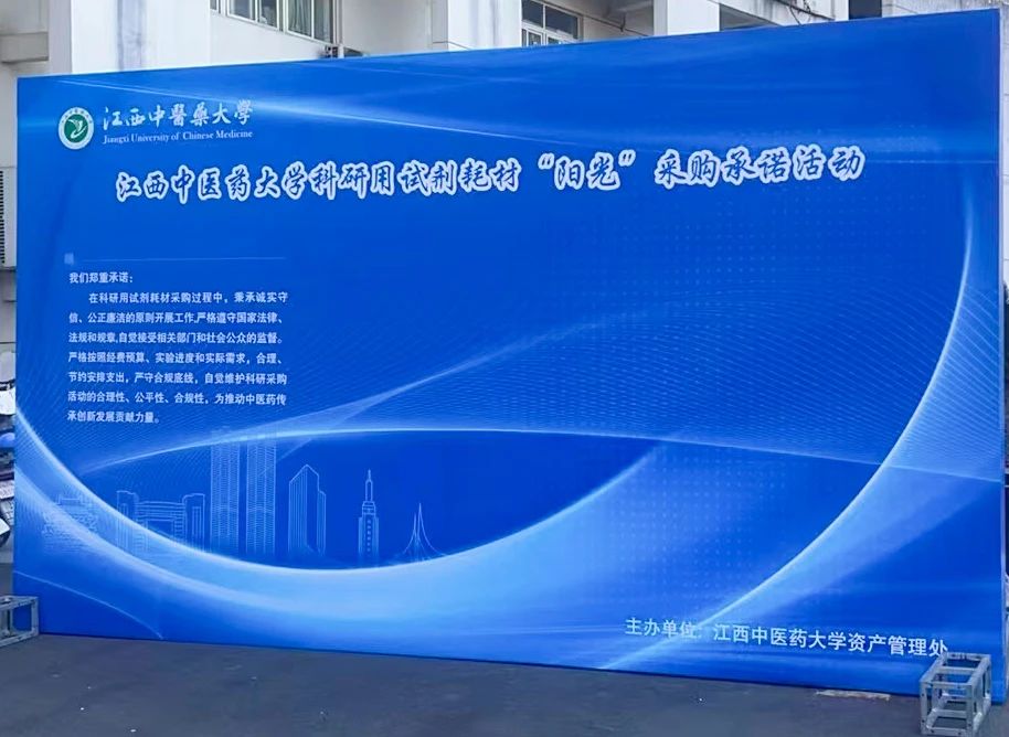 普菲德 | 相約江西中醫(yī)大第二屆科研試劑耗材現(xiàn)場(chǎng)推廣交流會(huì)！